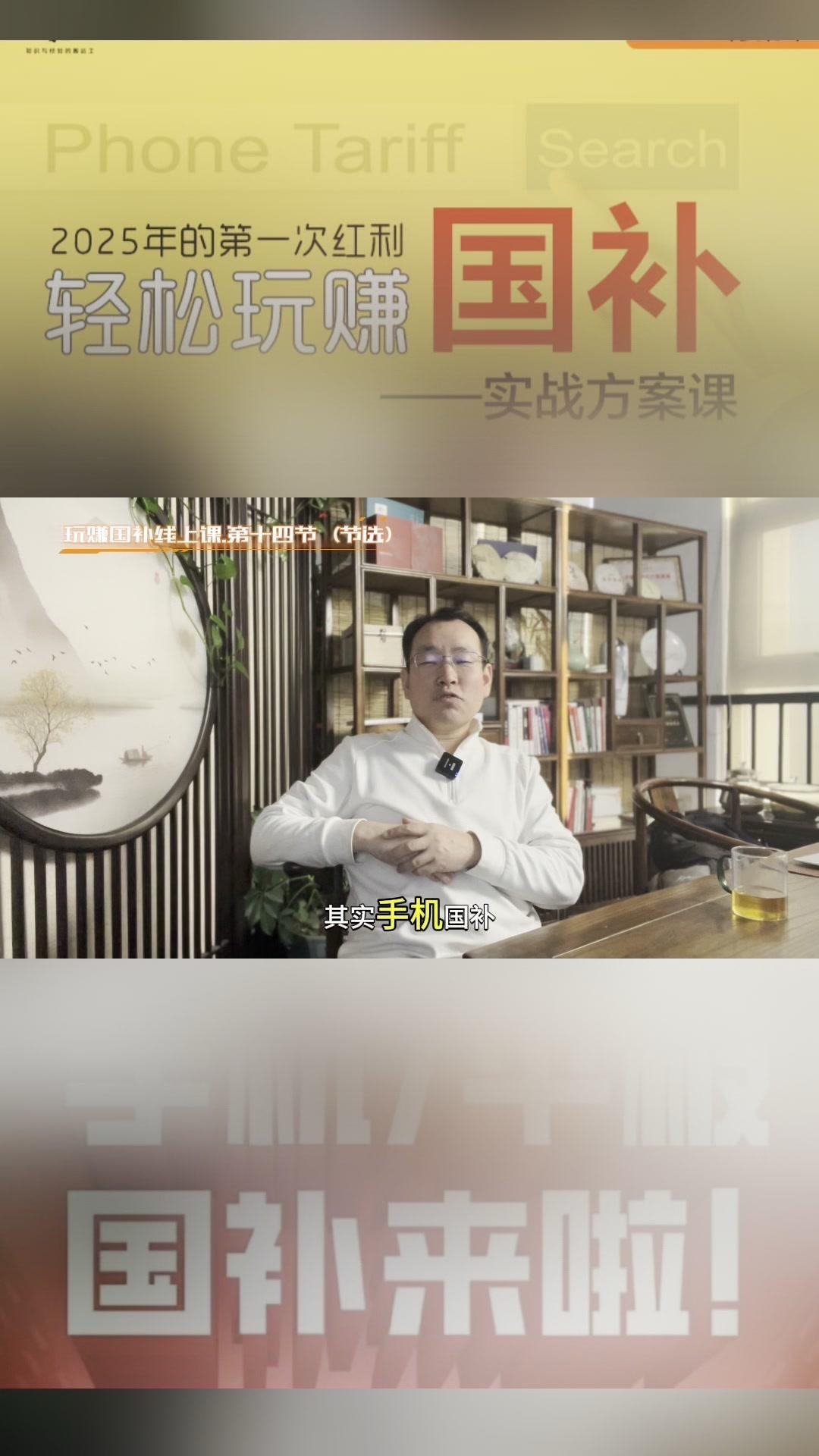 夕夕助手：手机国补政策对高端手机市场的影响与风险分析