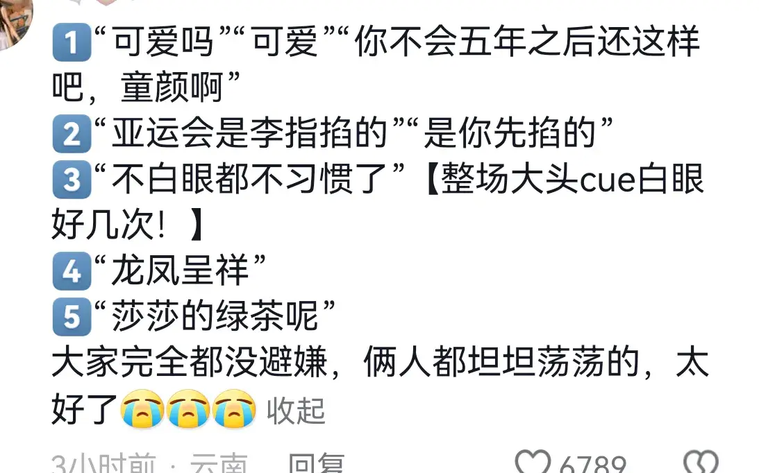 多多权重：王楚钦与孙颖莎小红书直播引发热议，网友调侃关系暗示甜蜜互动