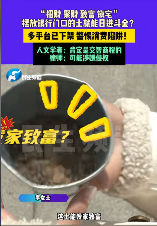 小Z助手：“银行土”迷信营销现象，揭露荒唐财富幻想与科学理财的重要性