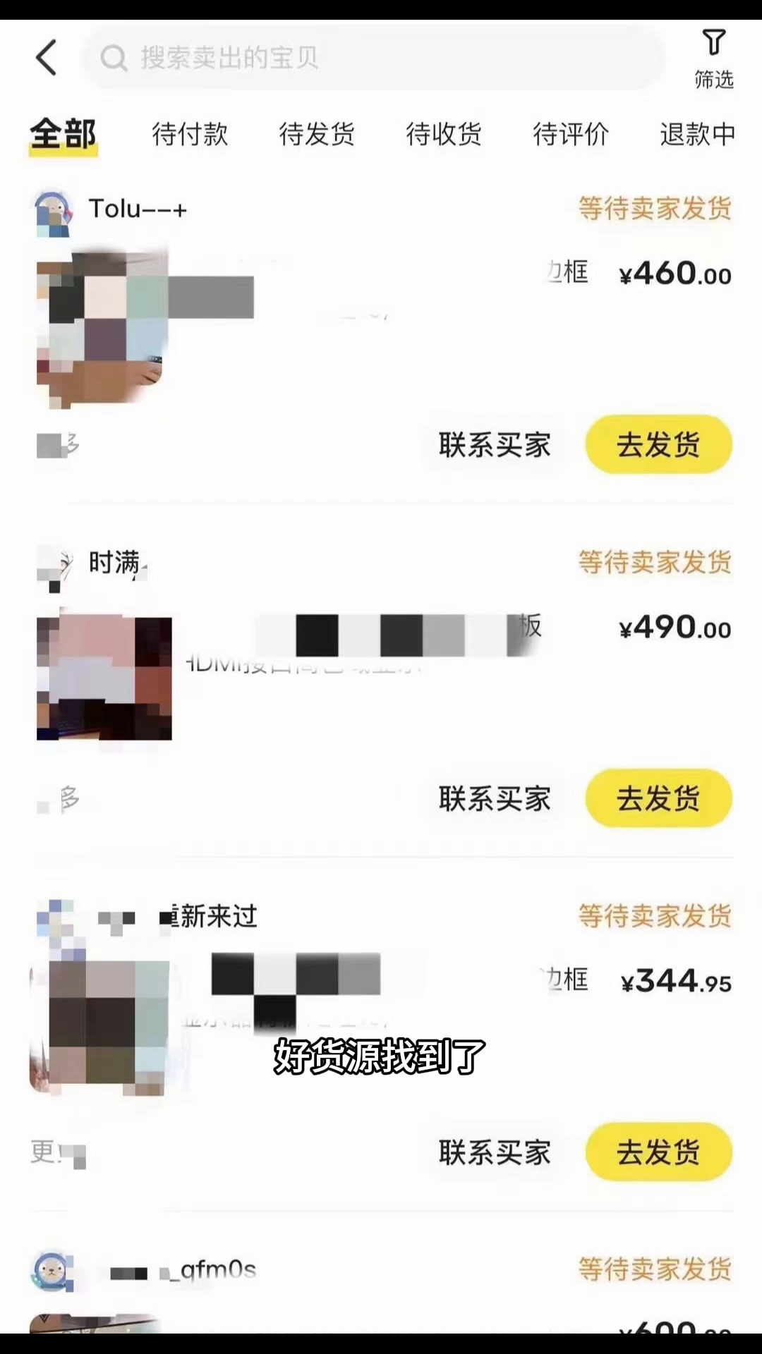 快火助手：﻿闲鱼终将淘汰的五种卖家，新手小白进来抄作业