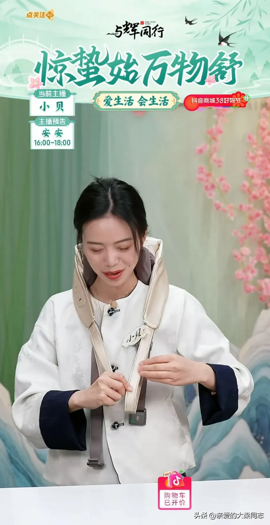51助手网站：与辉同行的惊蛰直播，新布景师带来的清爽视觉盛宴