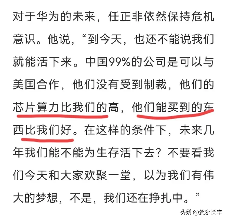 拼多多出评神器：华为如何在封锁与制裁中实现“合成领先”的秘密与改革力量分析