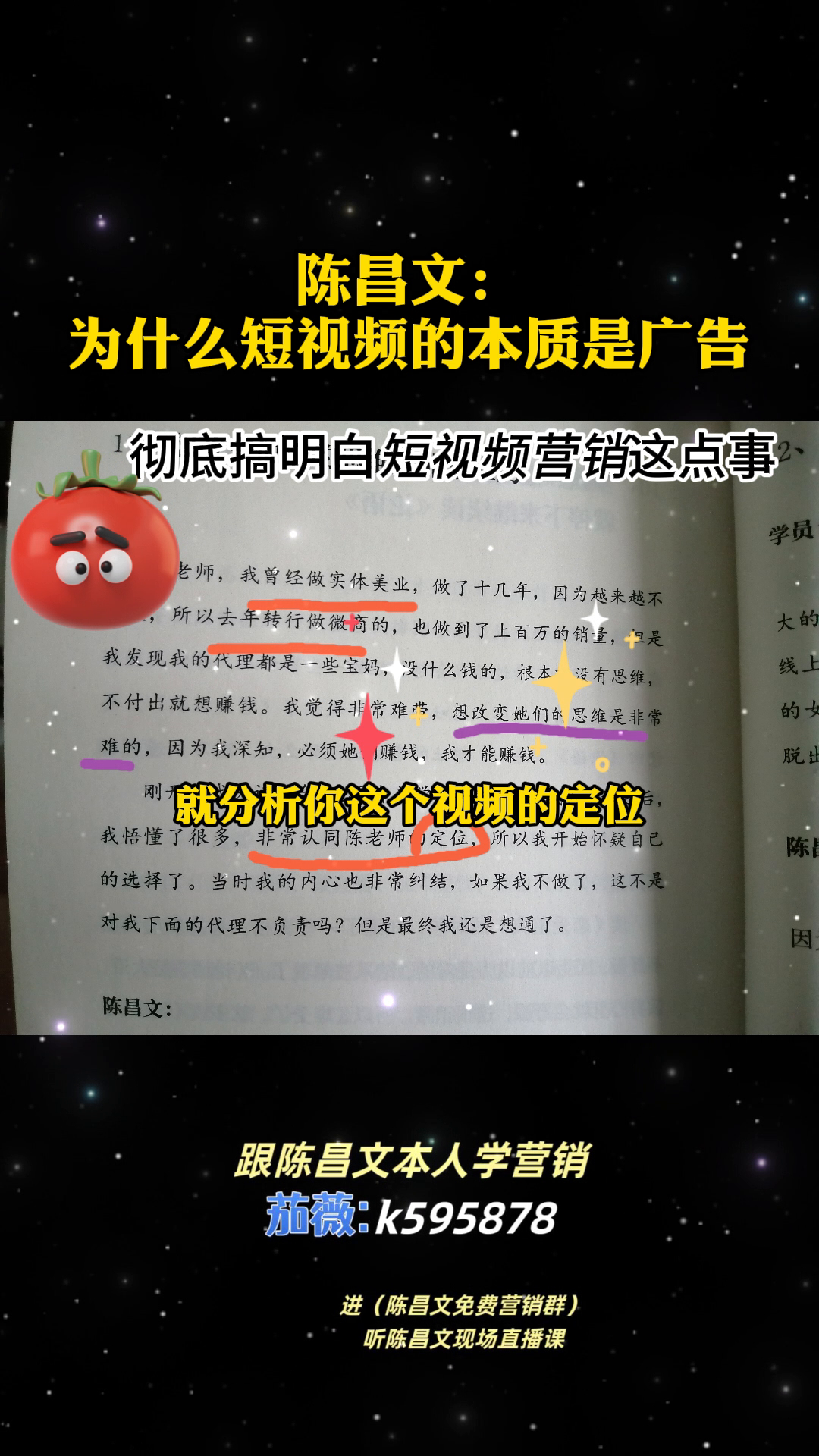 小评评助手小号：短视频营销的本质，如何有效定位客户与内容提升转化率