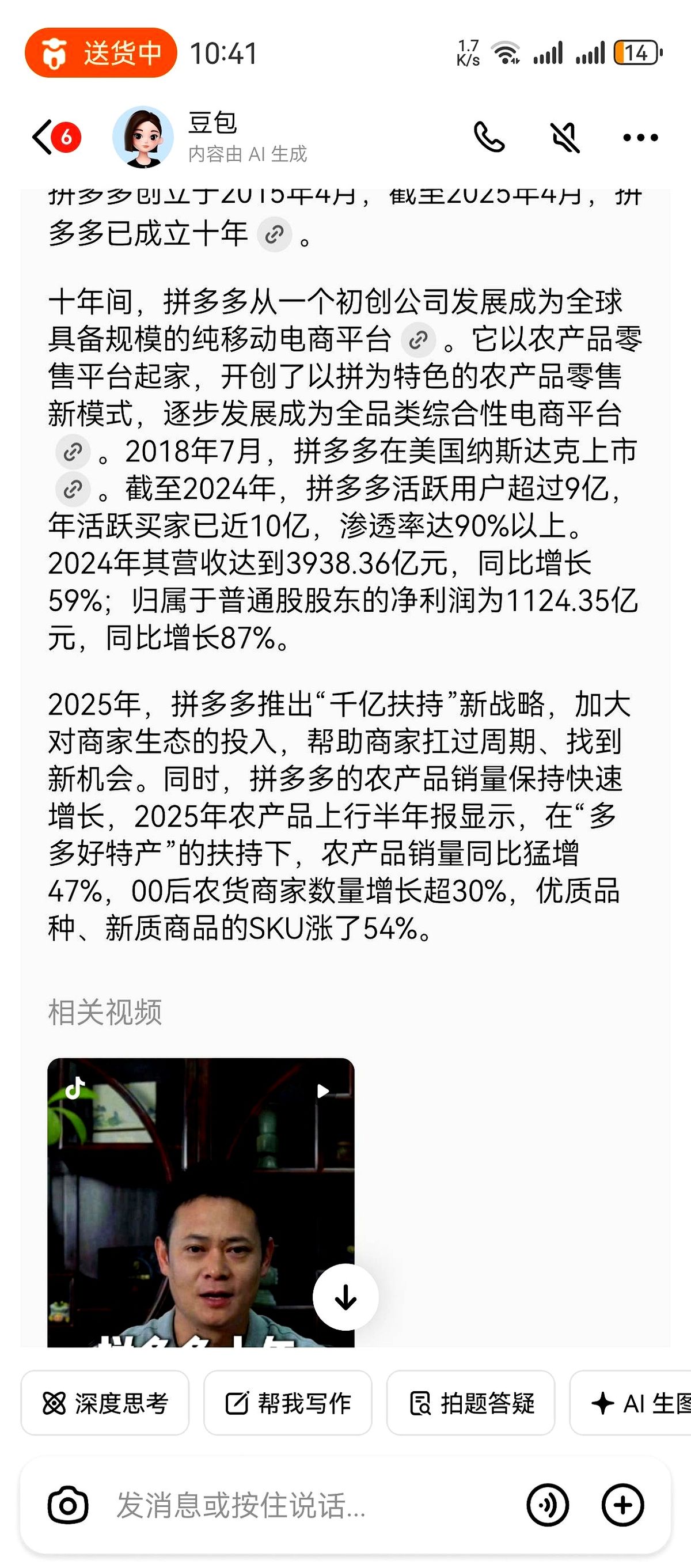 超单助手软件下载：便宜背后，拼多多如何影响小店生存与消费者选择