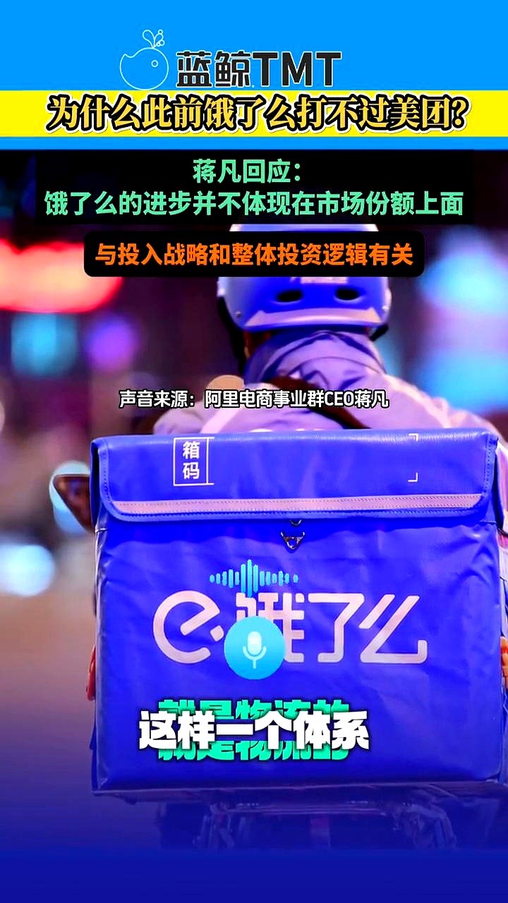 小G助手：阿里整合淘宝与饿了么，外卖订单激增提升生活便利性
