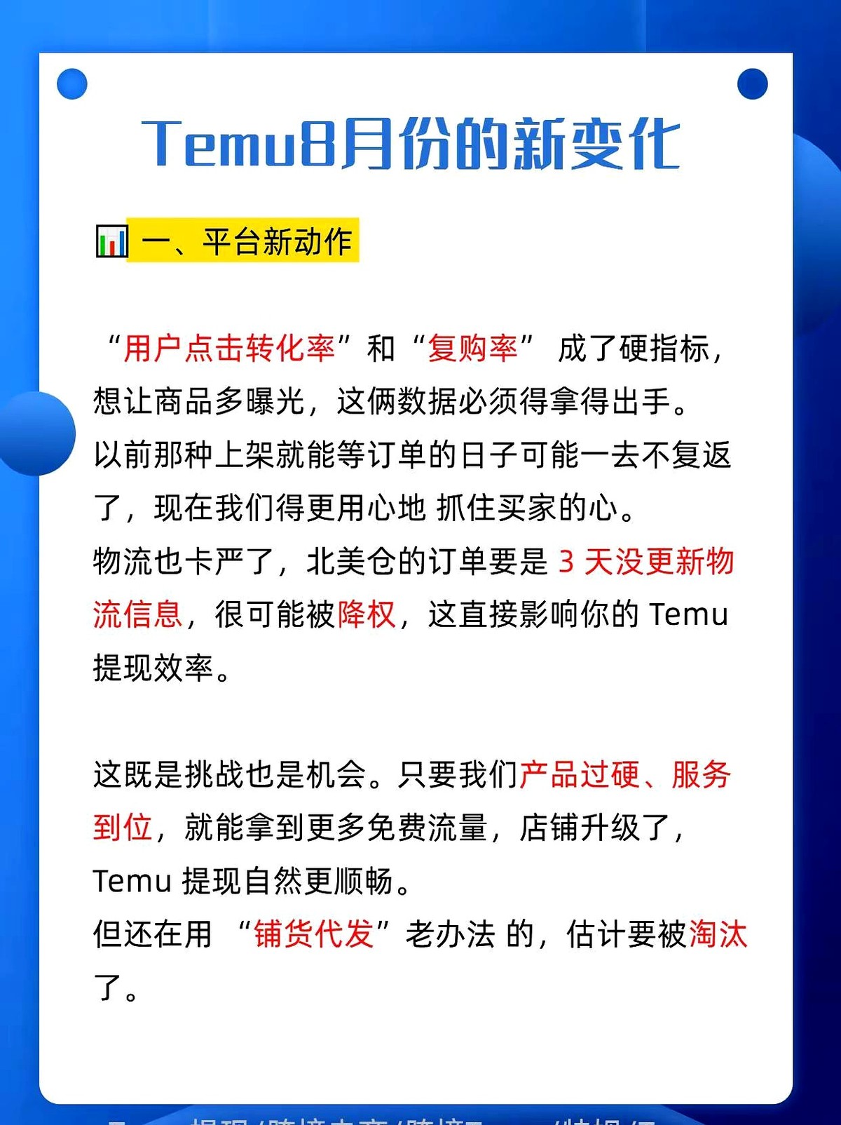 超评助手软件官网：提现被卡原因解析，新店铺大额提现风险及解决建议