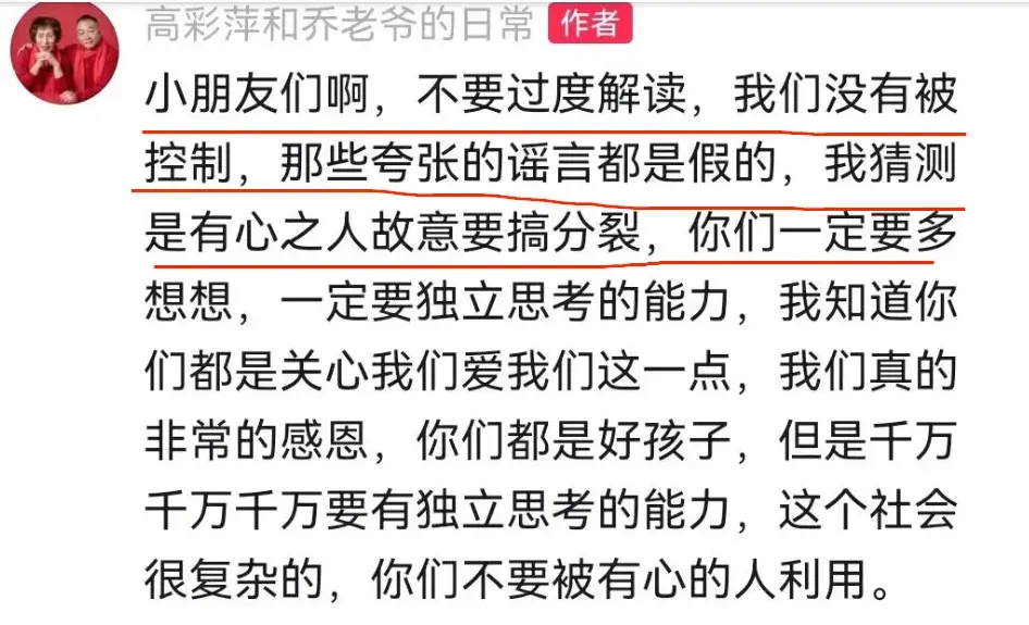 熊猫多多助手教程：乔任梁父母揭真相，王思聪洗清冤屈，谣言终被辟谣！