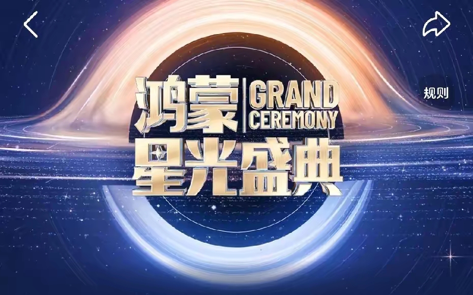 易出评:鸿蒙生态推动中国科技自立,助力行业智能化与数字化转型 易出评:鸿蒙生态推动中国科技自立,助力行业智能化与数字化转型