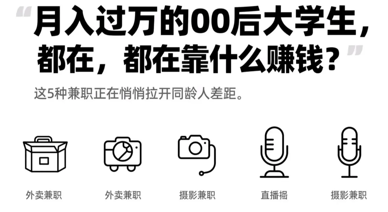 快火助手软件：00后大学生如何通过新兴兼职月入过万？揭示成功与伪兼职的差距