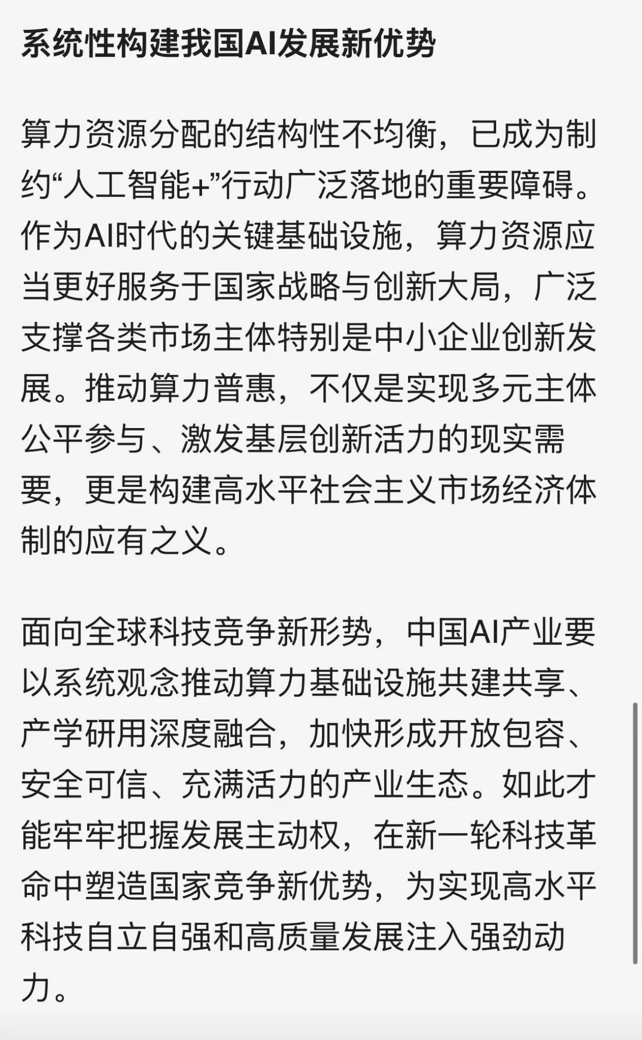 超单助手官网入口：打破算力垄断，重振中小企业在AI行业的创新活力