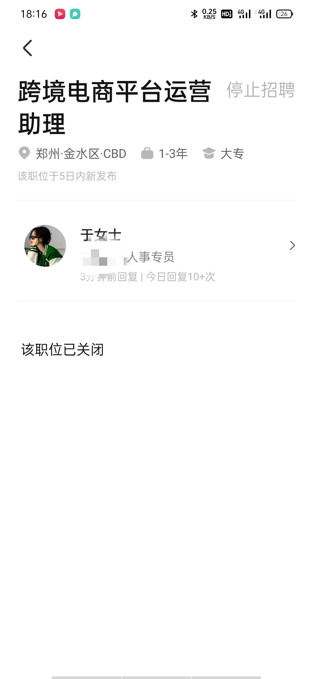 小评评助手下载：简历投递与求职经历分享，从速卖通到Temu的心路历程