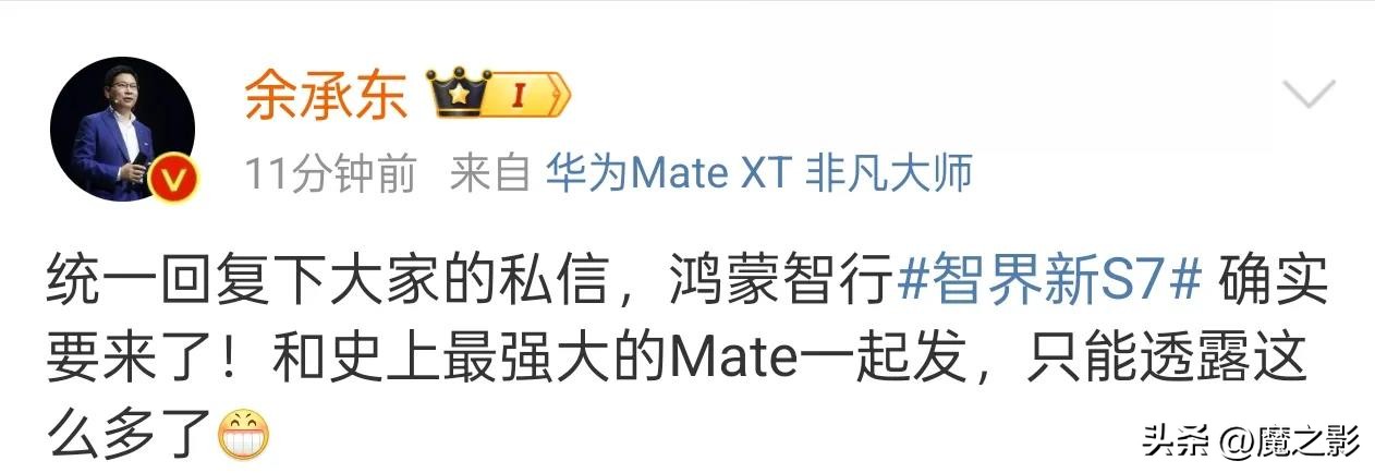 乐拼助手补单软件：华为Mate70发布在即，国产手机处理器工艺成熟迎来新机遇