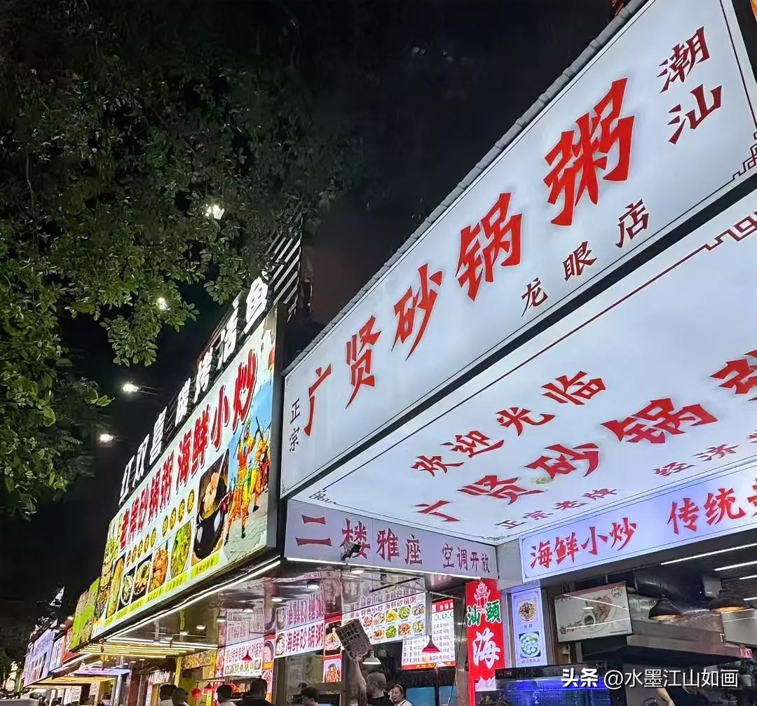 黎明助手：夜市烟火，在“广贤砂锅粥”品味城市的美食与热闹生活
