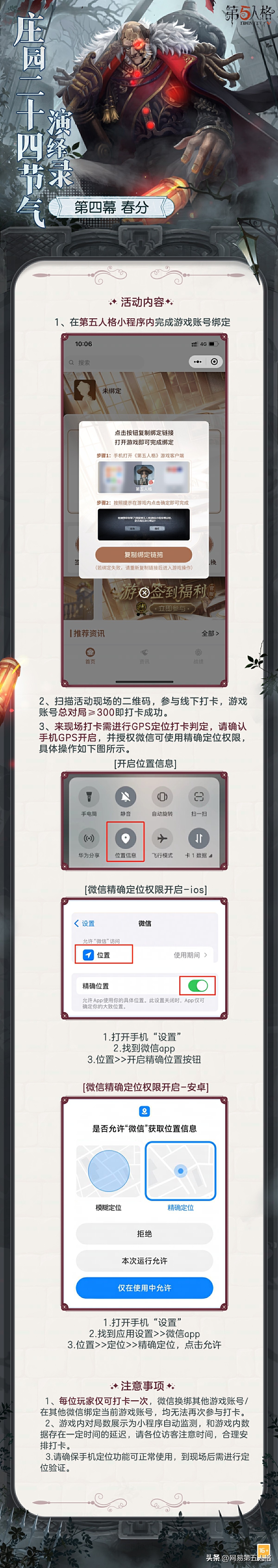 快火助手靠谱吗：春分线下活动开启，潍坊相约畅享二十四节气的独特魅力！