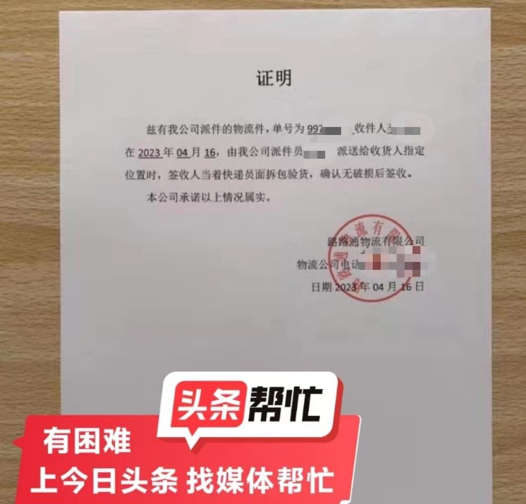 小G助手拼多多：淘宝“闪电发货”引发的网购纠纷，小伙投诉遭拒，如何保护消费者权益？