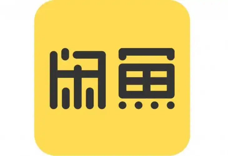 多成团助手：闲鱼平台卖家困境，竞争激烈、规则不公与用户流失分析