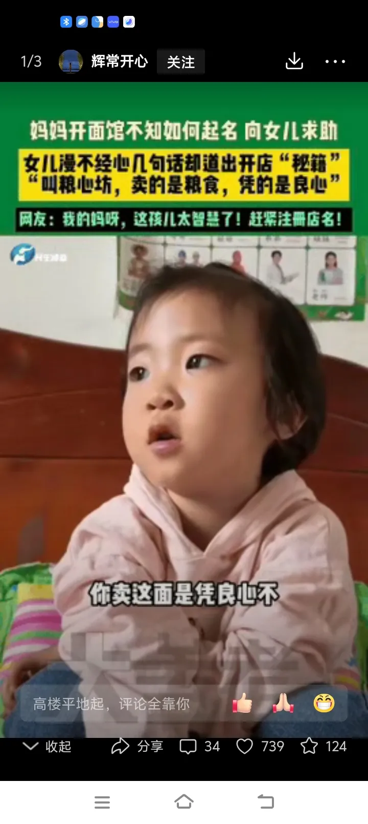 番茄助手：‘粮心坊’，一个名字背后的情感与责任，唤醒对传统美食的热爱
