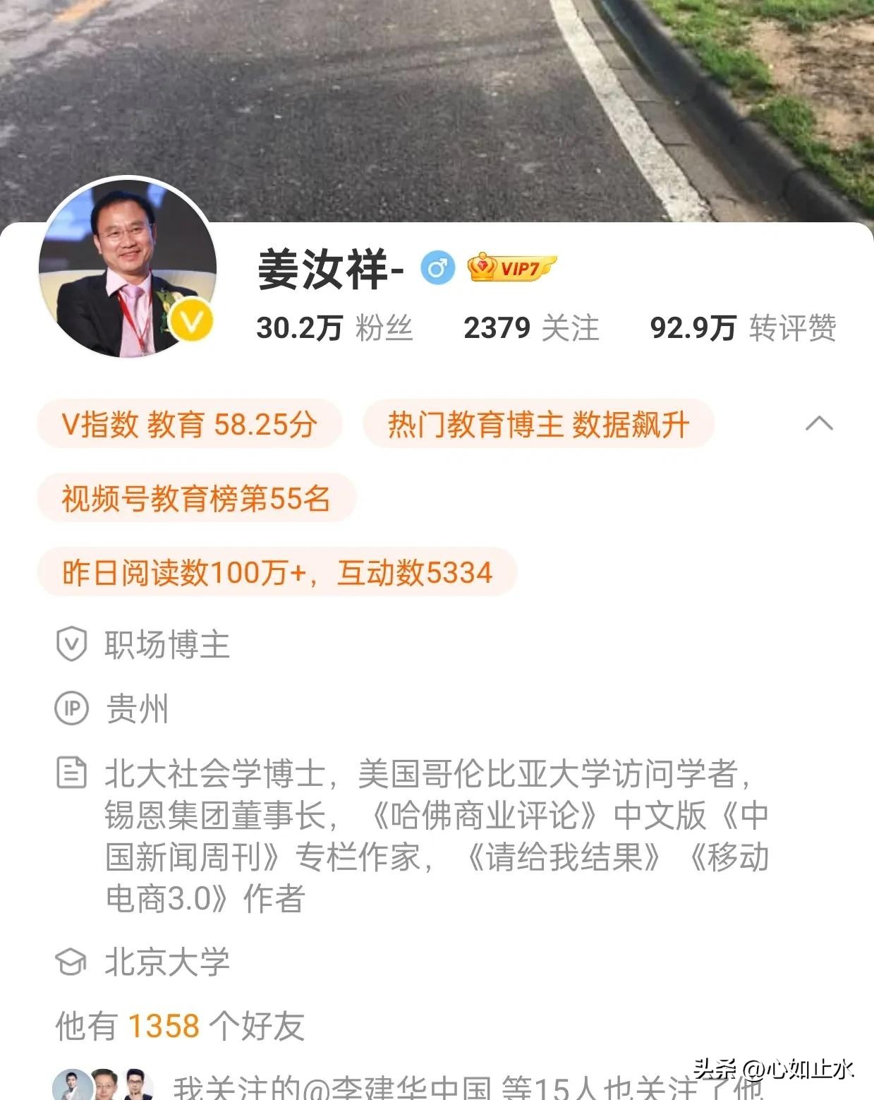 皮皮助手软件下载：企业家姜汝祥的跌宕人生，从传销风波到直播授课的启示