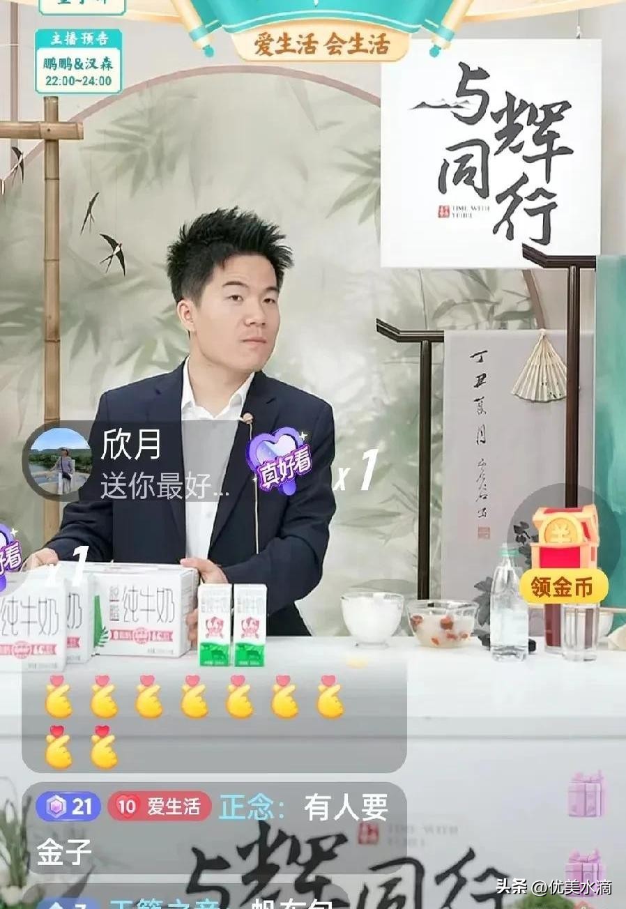 易出评：董宇辉直播间，舌尖上的海鲜诱惑与幽默带货的完美结合
