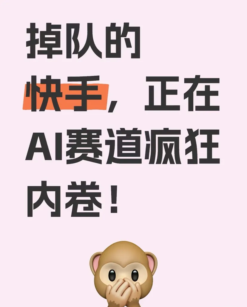 易评助手：快手如何借助AI技术逆袭，破解业务增长困境？