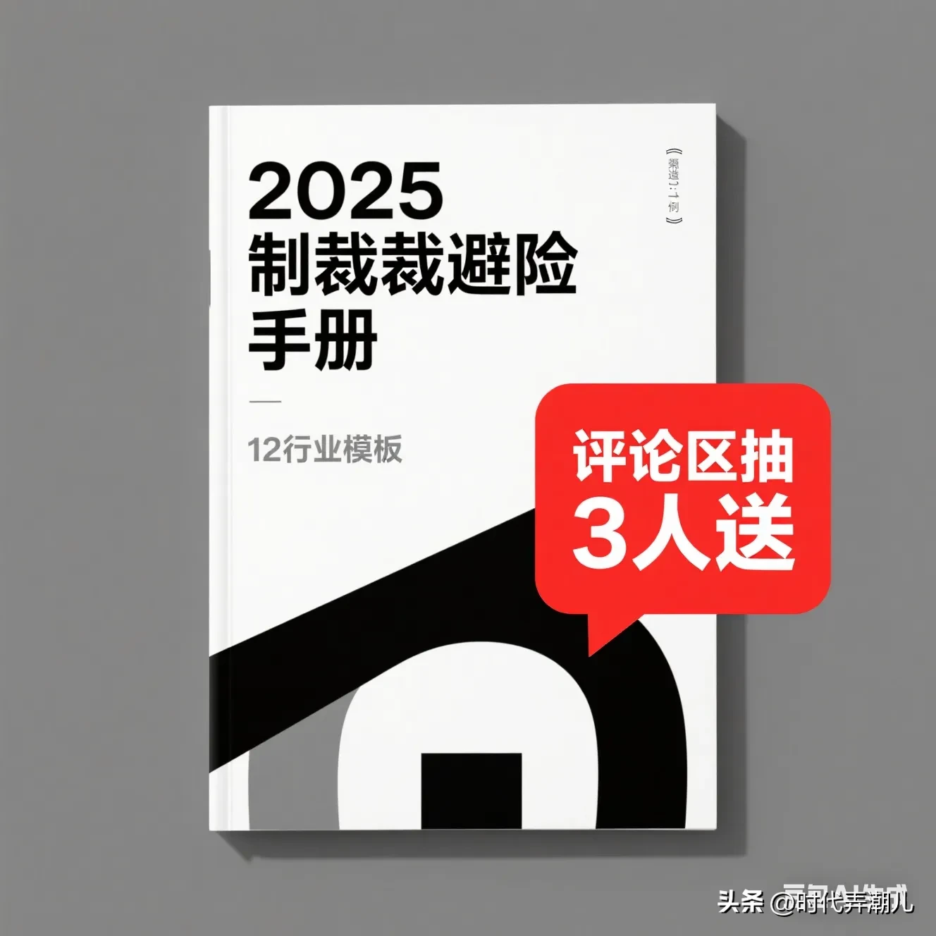快火助手怎么用：美俄博弈升温，制裁影响与外贸避险信号解读