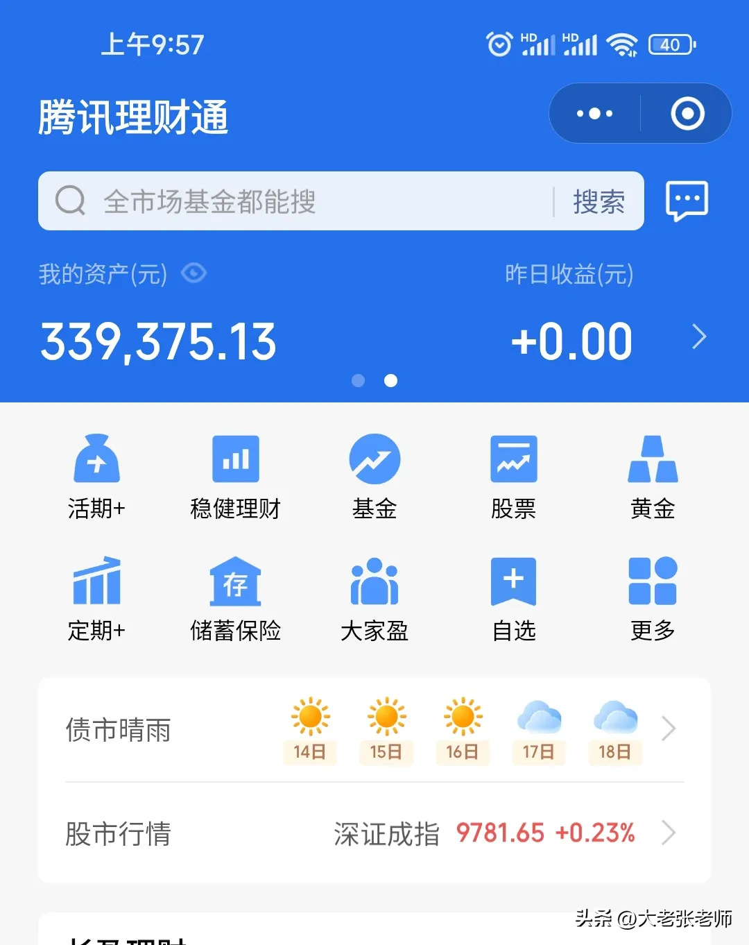 增强助手教程：如何通过社区生鲜店创业实现月入15-20万元？详解成功运营策略与风险控制