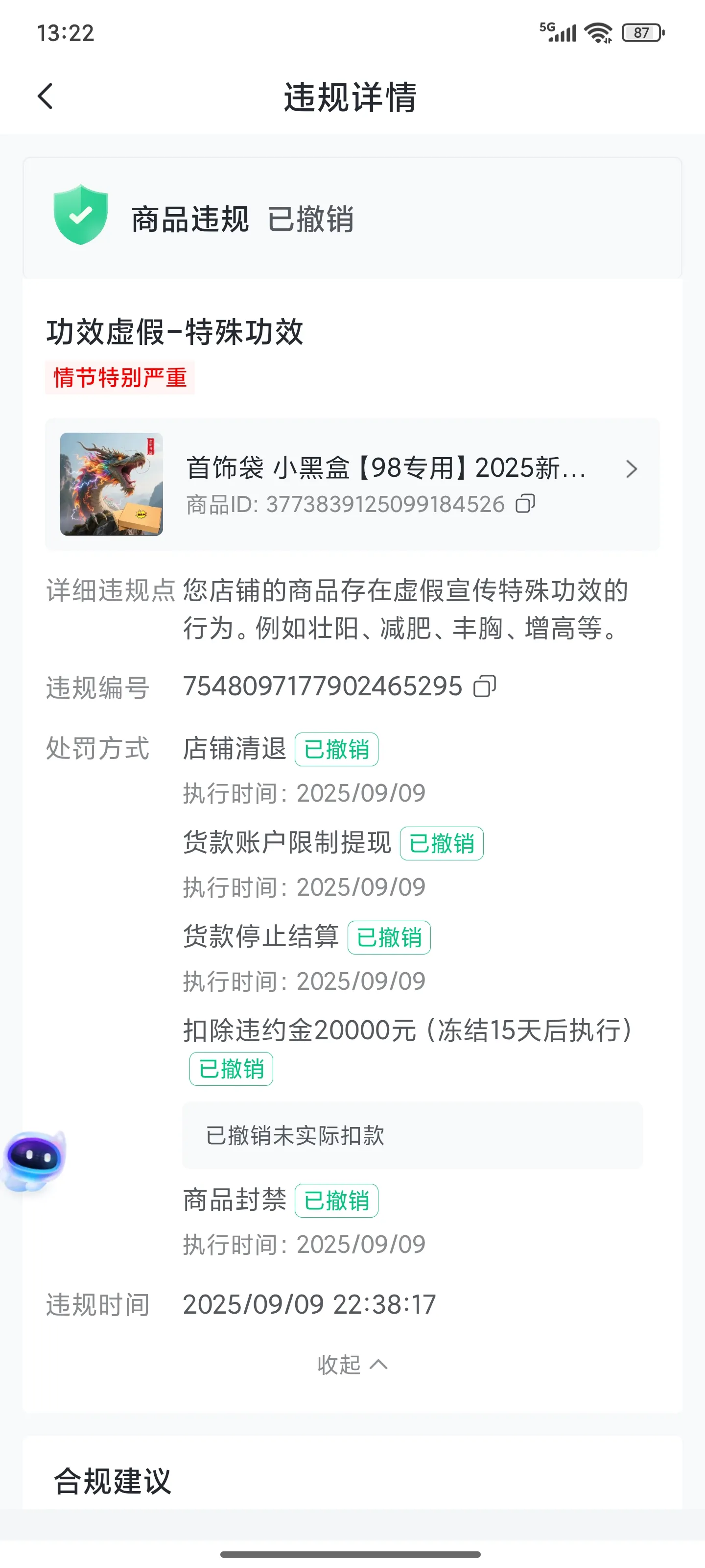小U助手官网：抖店运营9天的经历，从开业到逆境再到订单回暖的坚持与反思
