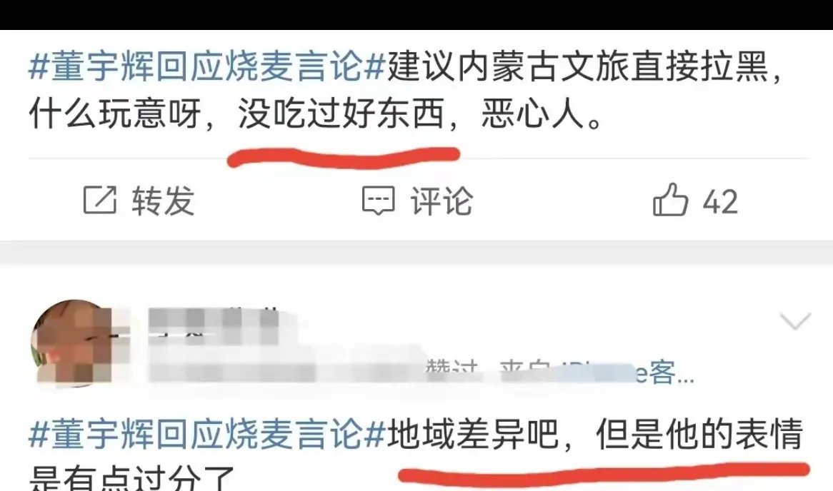 觉醒出评软件：董宇辉致歉风波，如何重视地域文化与公众人物责任