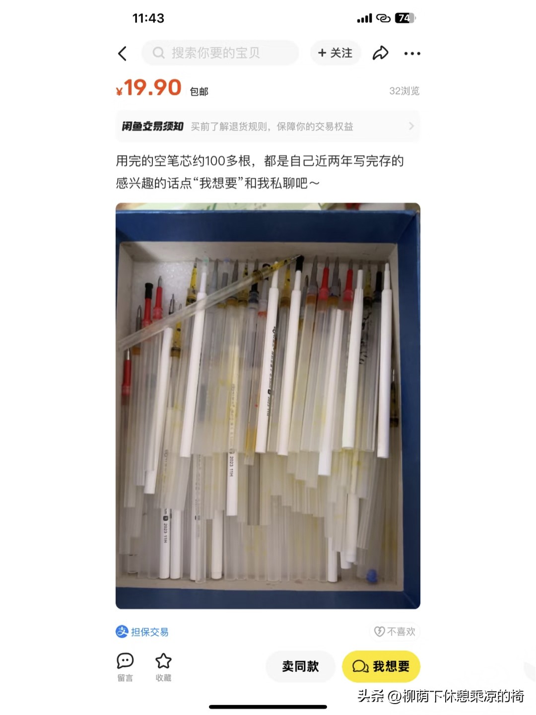 小U助手：闲鱼上的奇葩交易，从考研资料到“代买奶茶”，你见过吗？