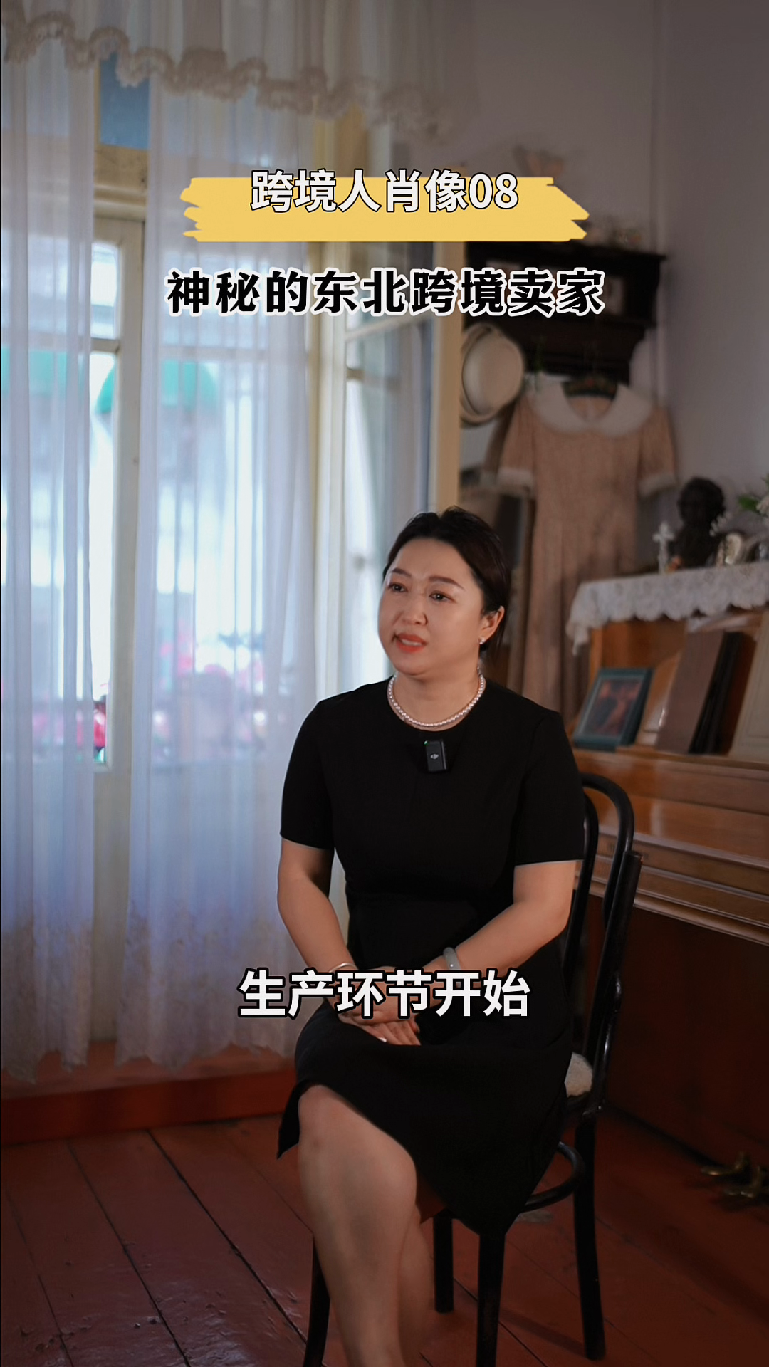 权重大师官网：东北跨境电商卖家Alice，如何在亚马逊日本站成功打造优质床上用品