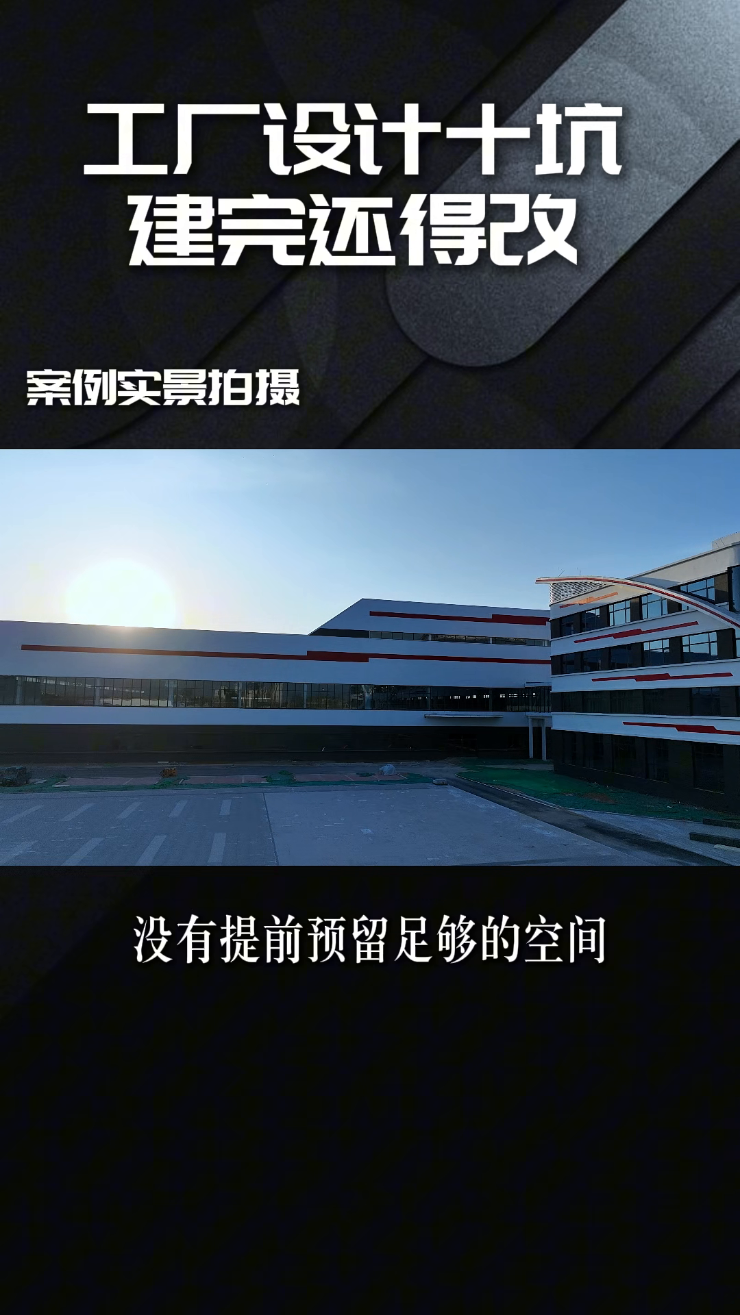 乐刷助手：工厂设计避坑指南，10大常见问题及解决方案解析