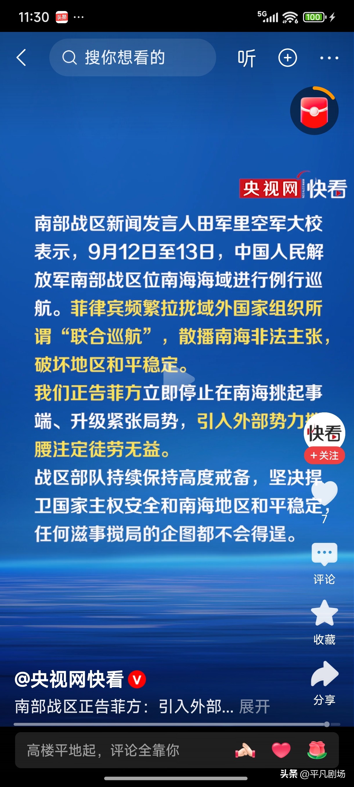 小评评助手：不花钱也能引流！掌握这些“蹭热点”技巧，轻松破万粉丝