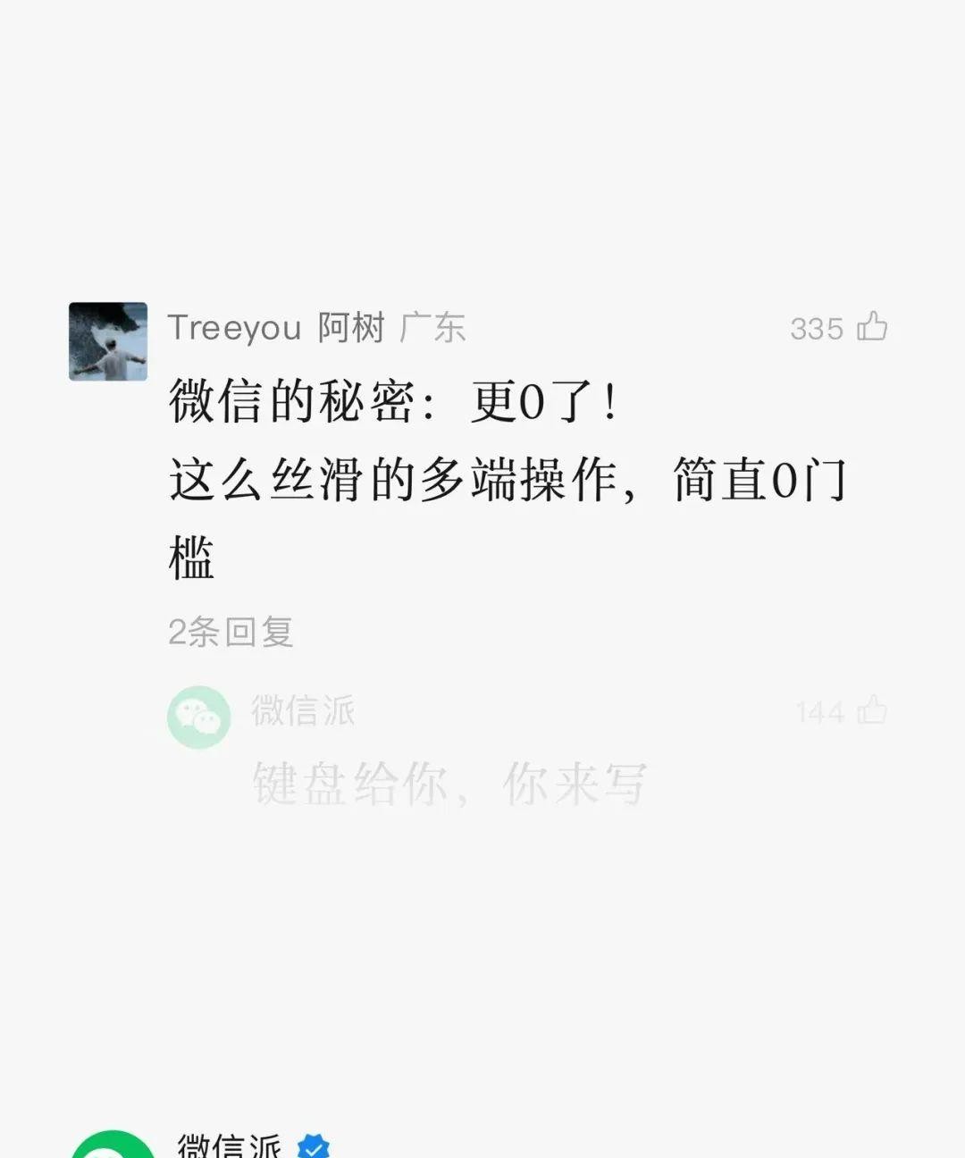 拼多多出评神器：微信公众号的自我救赎，从短视频崛起看内容平台的未来挑战与变革