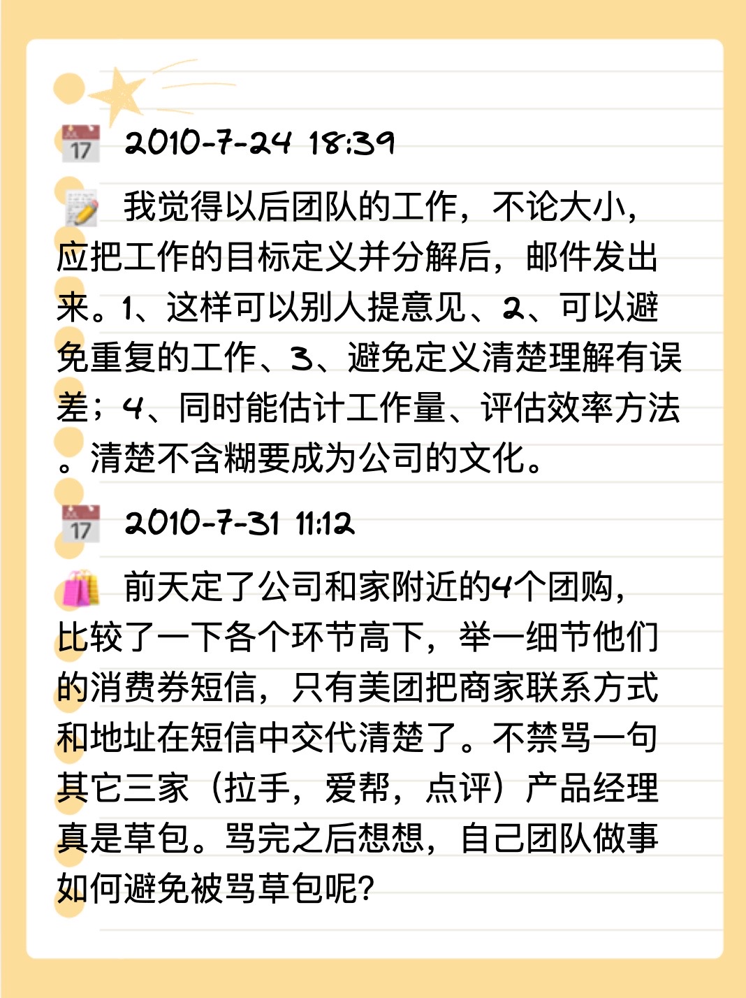 番茄管家出评软件：如何在职场中提升自我能力与团队效率的实用建议