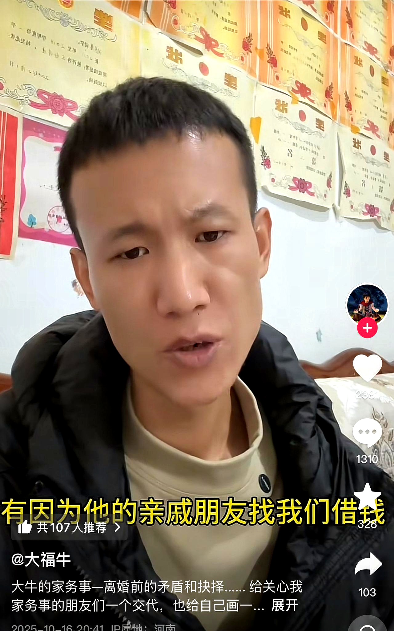 云创助手：大牛离婚后揭小娜“罪状”，网友怒斥，你这是在为鸽子铺路吗？