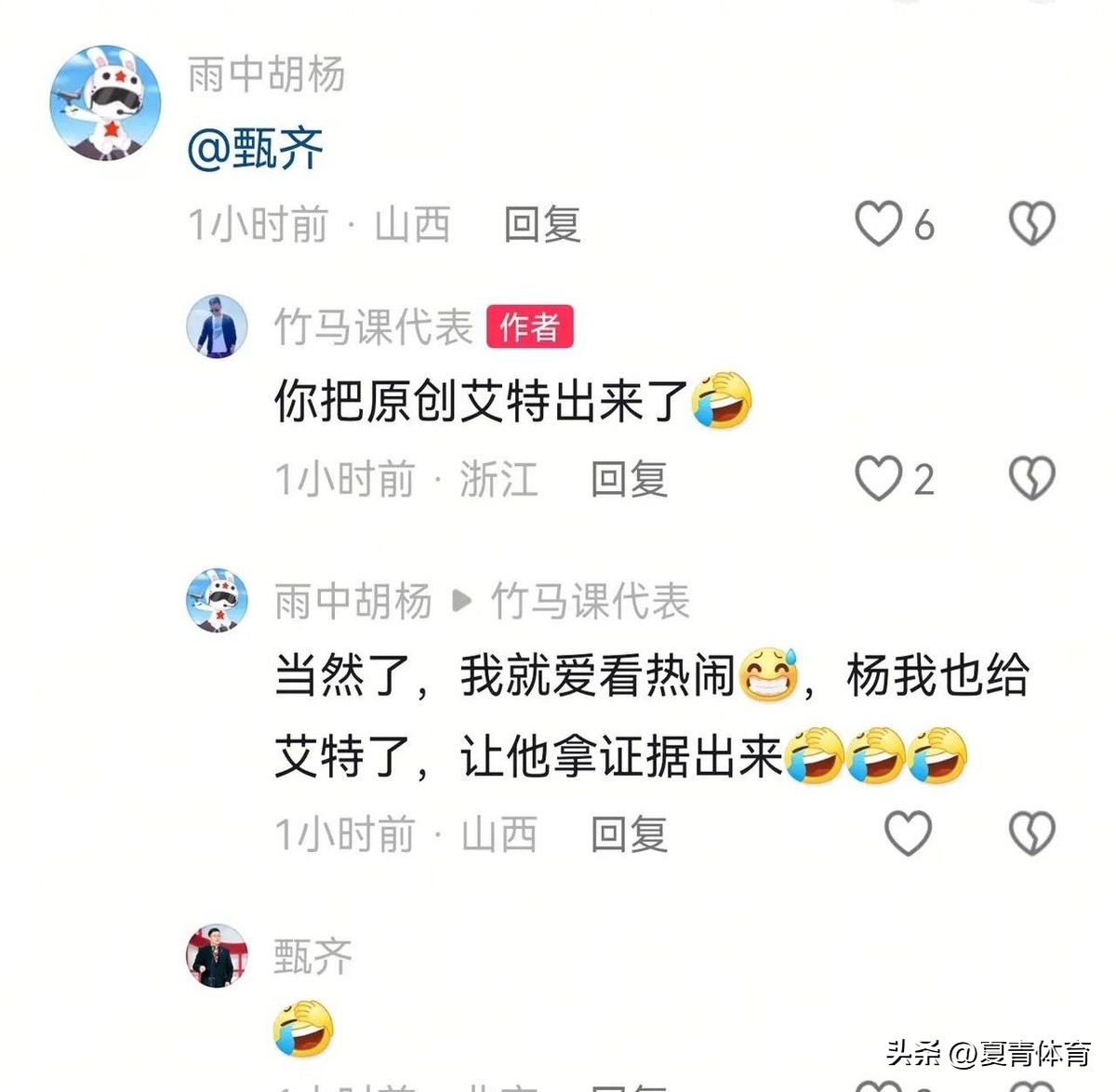 易商助手靠谱吗：相声界版权争议升级，杨进明遭质疑，甄齐韩兆创作权被揭露