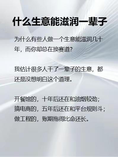 超单助手靠谱吗：找到滋润一辈子的生意逻辑，深耕人性需求与复利型模式的成功之道