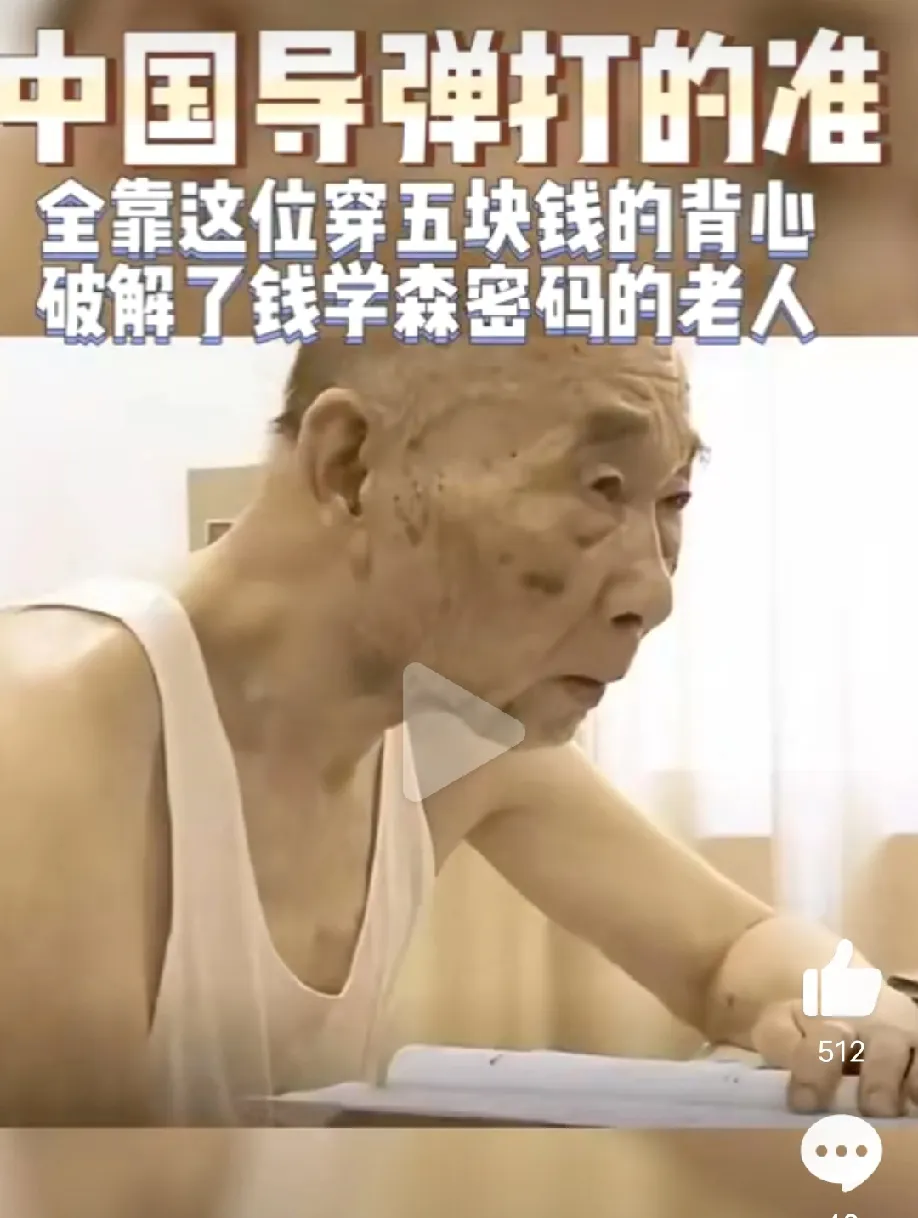 番茄管家补单软件：“背心院士”高伯龙，86岁科研先锋，凭一身朴素成就亿万科技荣光