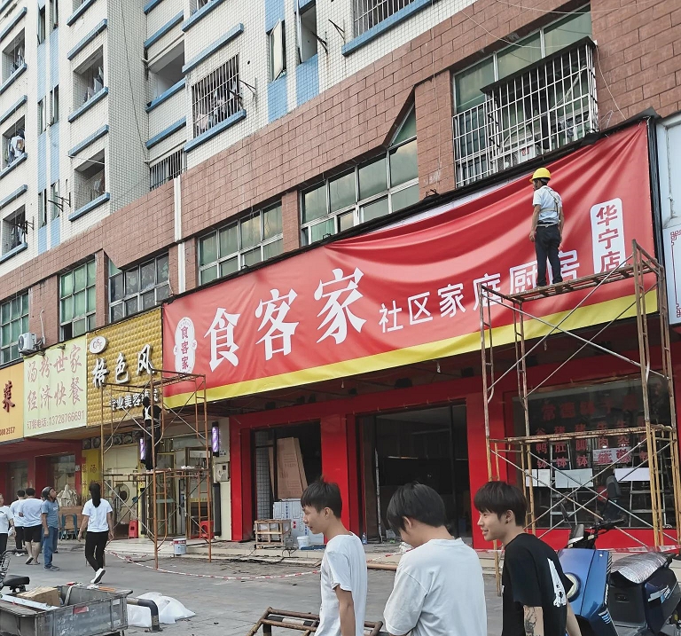 爆单助手网站：深圳龙华餐馆扎堆现象分析，新店开业背后的商机与挑战