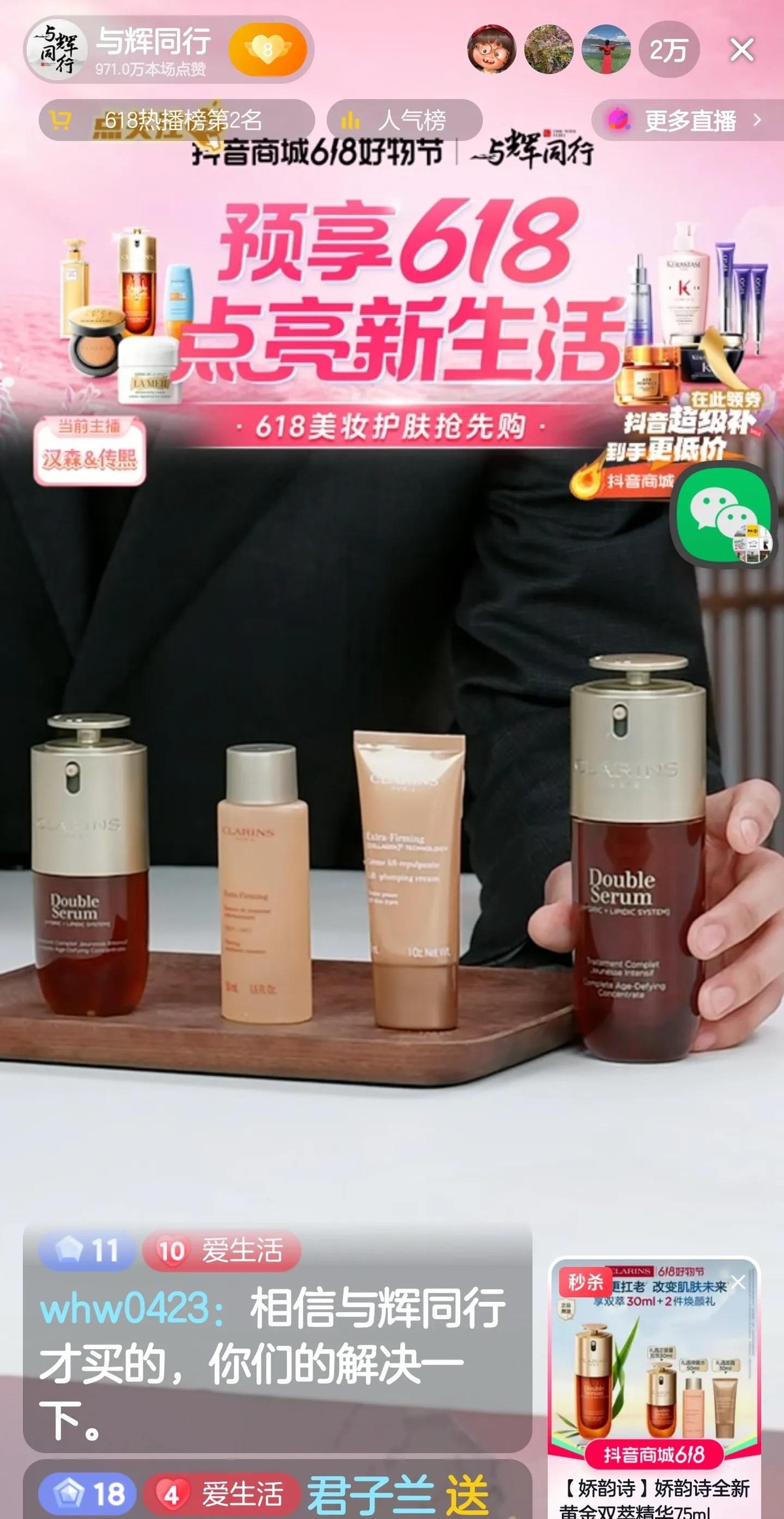 小Q助手：直播带货新模式，团队协作与品牌生态的崛起分析