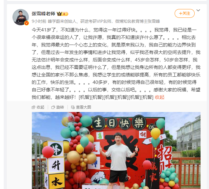 拼多多出评软件：张雪峰如何借高考政策打造教育行业的“零库存”生意帝国
