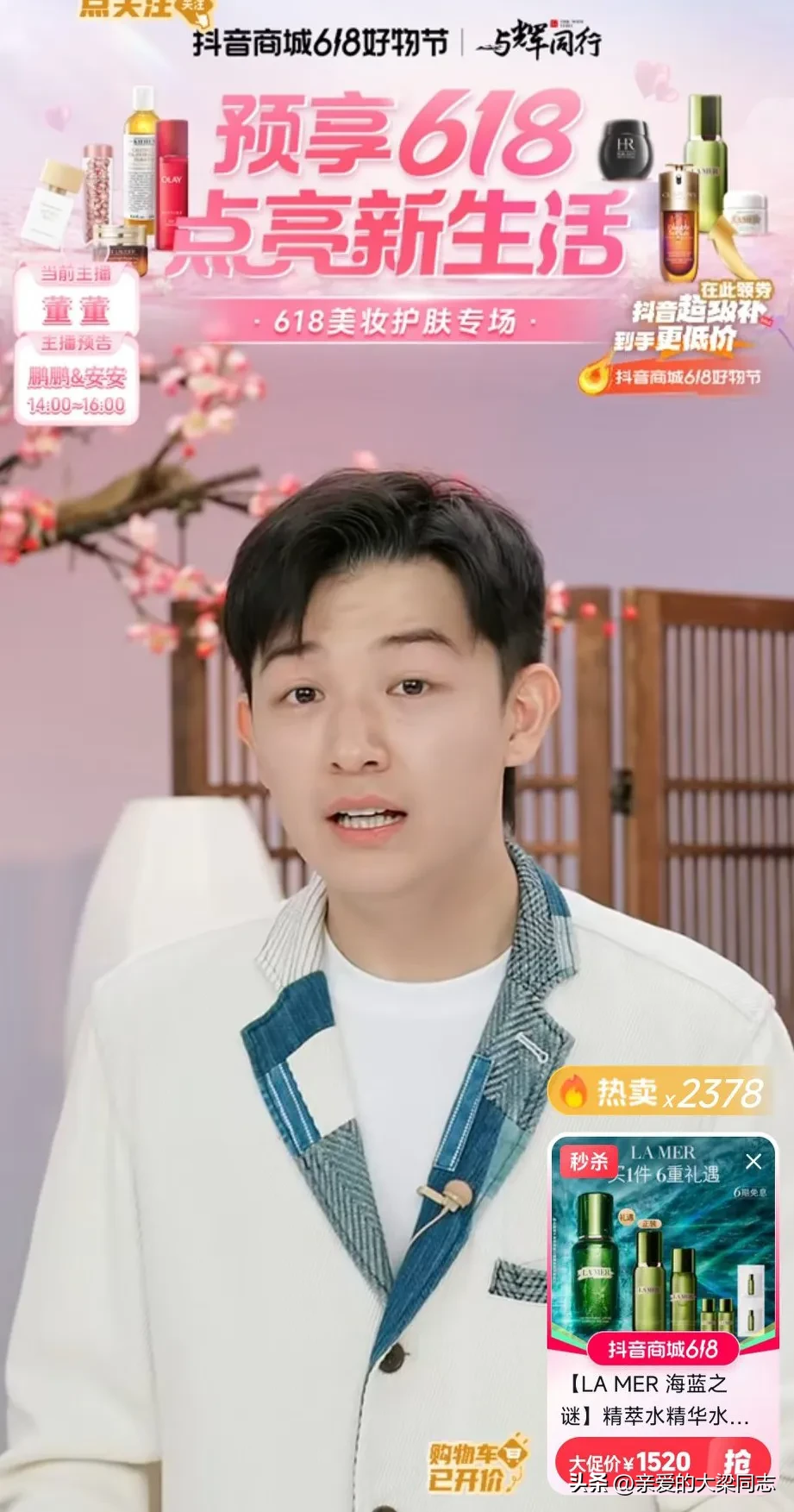 X助手拼多多：与辉同行直播间文化带货逆袭，月销预计接近20亿！