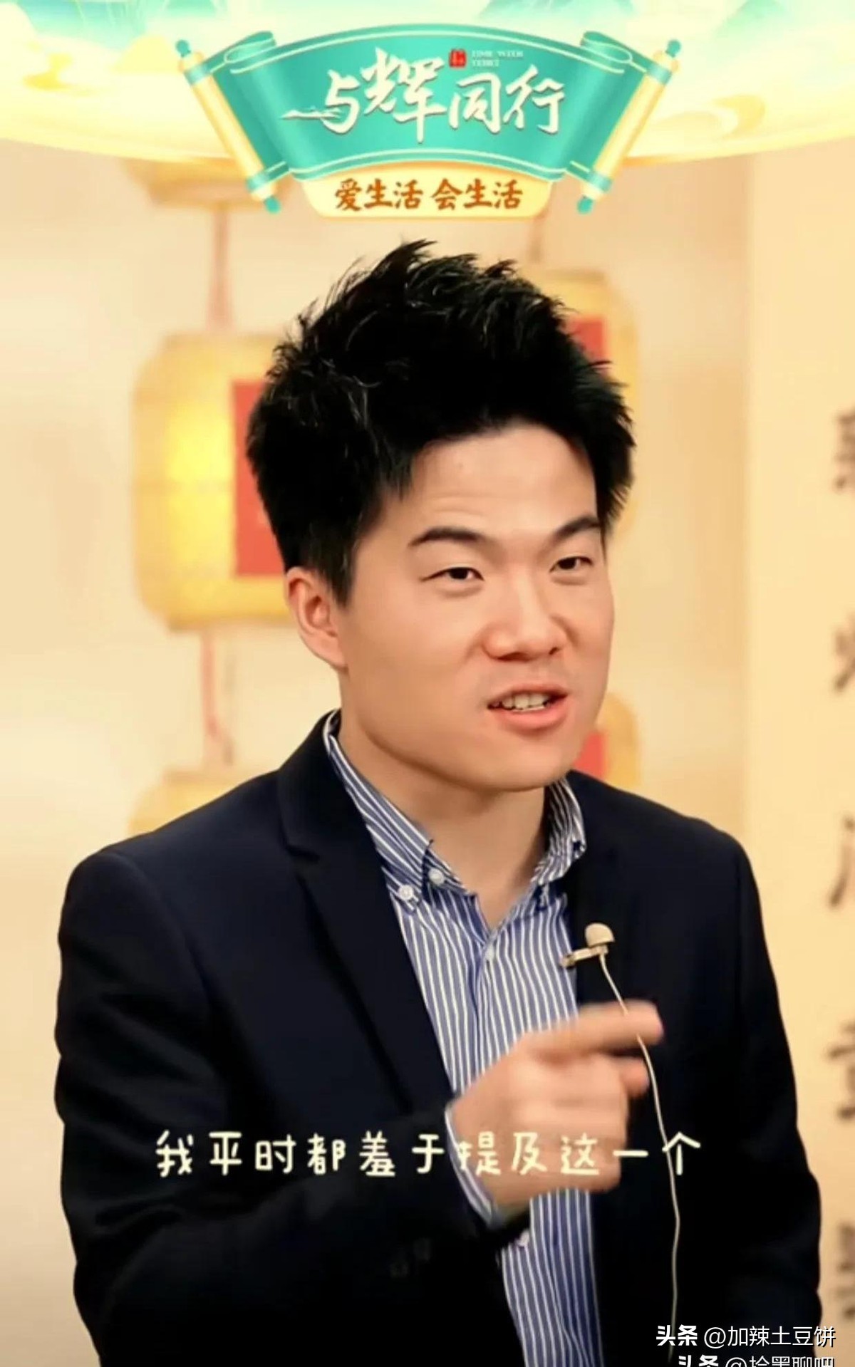 猎拼：董宇辉直播应对“你变了”质疑，展现高情商和幽默风格！