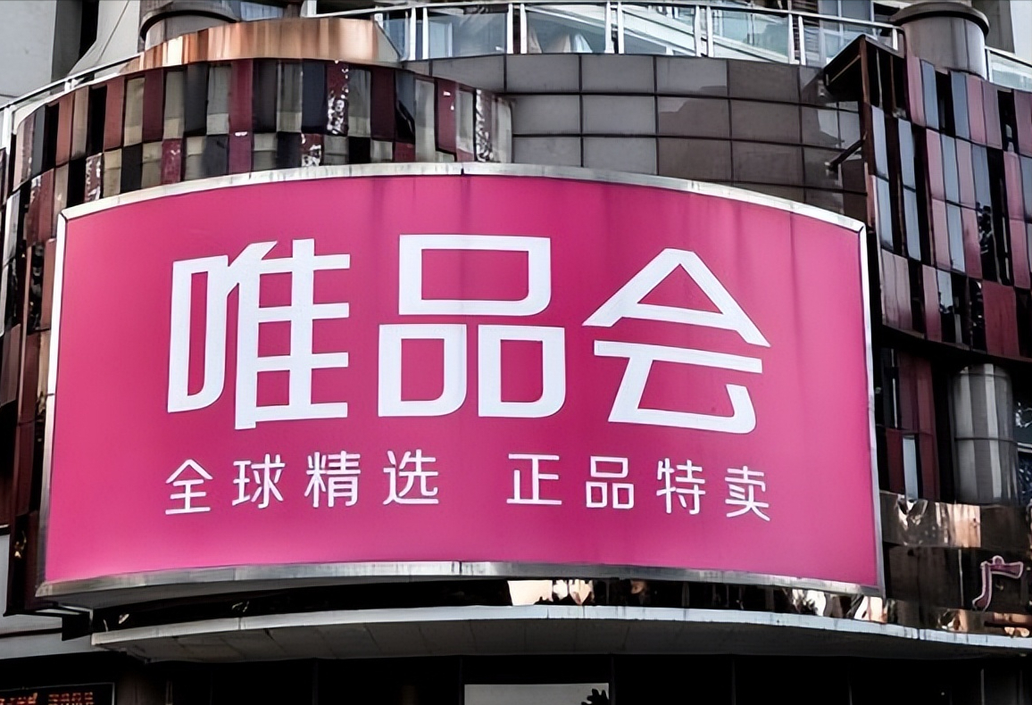 易单助手卡密：唯品会的生存密码，洞察女性消费心理与精细化运营策略