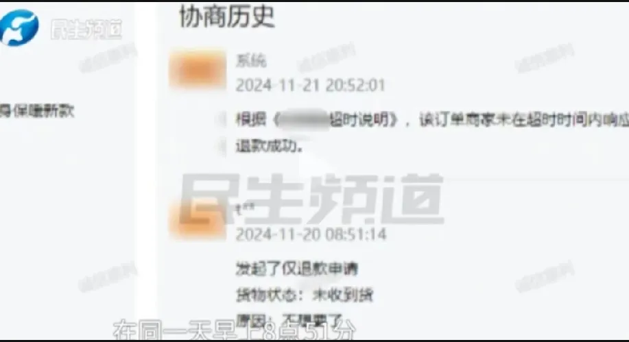 语音助手：女子网购后仅退款不退货引发的法律与道德争议