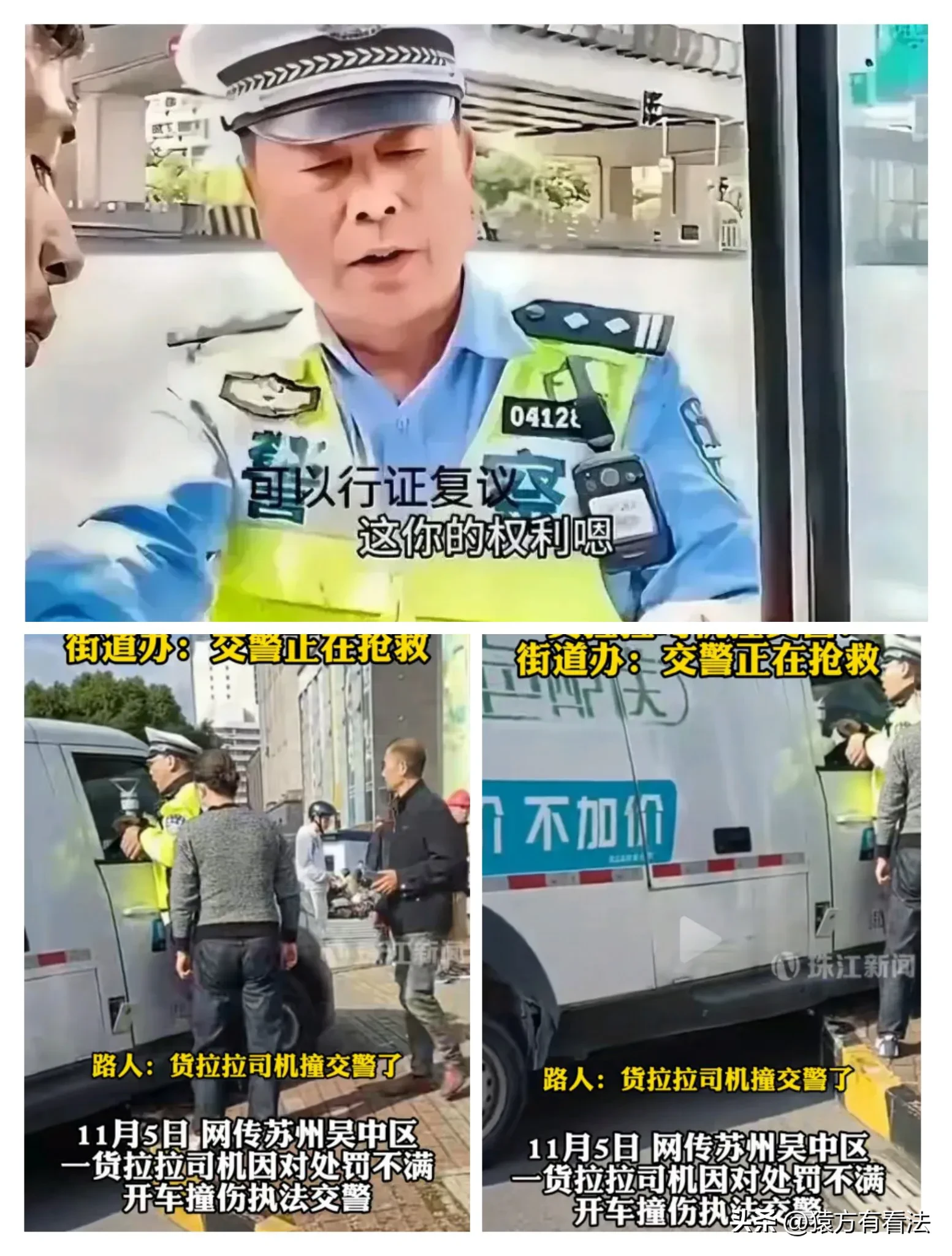 CC助手卡密：苏州司机冲撞交警事件，情绪失控与社会压力的深层探讨