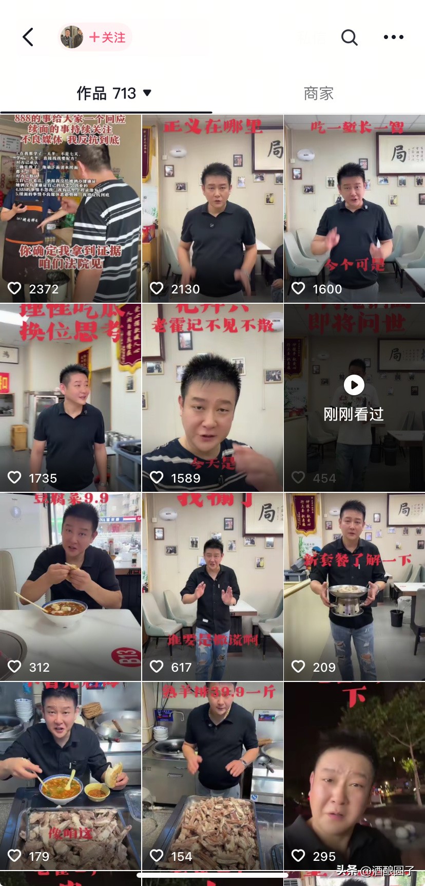 小评评助手：续面事件背后的信任危机与实体经济的理性回归