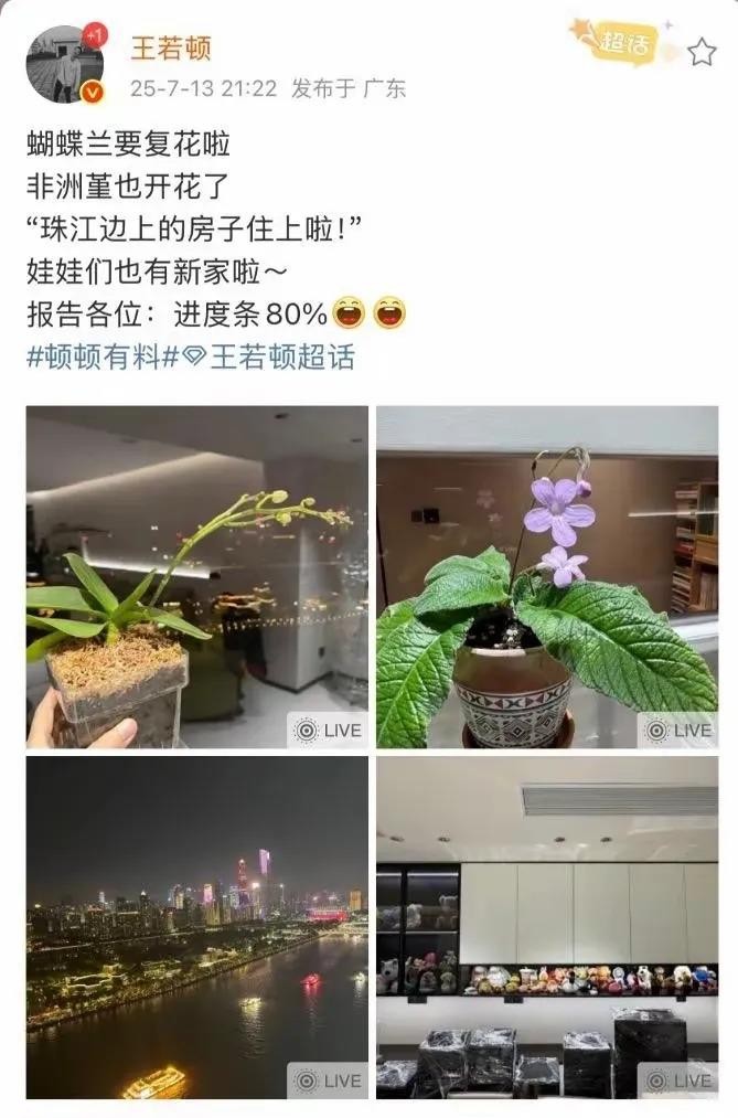 多多出评软件怎么用：顿顿加盟广州灵缪文化，直播带货新尝试与董宇辉无关