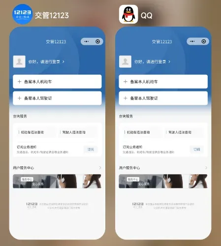 快火助手：QQ与微信梦幻联动，社交新时代的重磅升级！