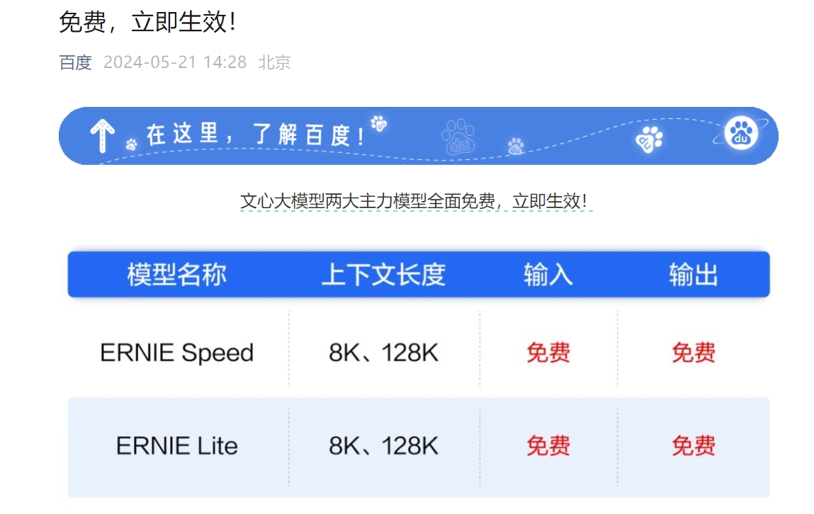 权重大师网站：阿里巴巴通义千问大模型降价，开启AI价格战新篇章！